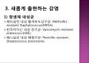 감염과정병원소병원체숙주비특이적 방어기전항미생물성 단백질감염 인체반응감염성 질환감염 예방과 관리 29페이지