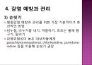 감염과정병원소병원체숙주비특이적 방어기전항미생물성 단백질감염 인체반응감염성 질환감염 예방과 관리 31페이지