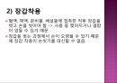 감염과정병원소병원체숙주비특이적 방어기전항미생물성 단백질감염 인체반응감염성 질환감염 예방과 관리 34페이지