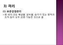 감염과정병원소병원체숙주비특이적 방어기전항미생물성 단백질감염 인체반응감염성 질환감염 예방과 관리 35페이지