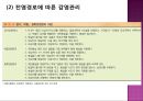 감염과정병원소병원체숙주비특이적 방어기전항미생물성 단백질감염 인체반응감염성 질환감염 예방과 관리 37페이지