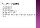 감염과정병원소병원체숙주비특이적 방어기전항미생물성 단백질감염 인체반응감염성 질환감염 예방과 관리 40페이지