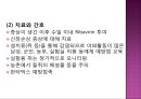 감염과정병원소병원체숙주비특이적 방어기전항미생물성 단백질감염 인체반응감염성 질환감염 예방과 관리 42페이지