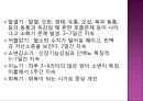 감염과정병원소병원체숙주비특이적 방어기전항미생물성 단백질감염 인체반응감염성 질환감염 예방과 관리 45페이지