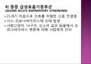 감염과정병원소병원체숙주비특이적 방어기전항미생물성 단백질감염 인체반응감염성 질환감염 예방과 관리 50페이지