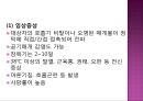 감염과정병원소병원체숙주비특이적 방어기전항미생물성 단백질감염 인체반응감염성 질환감염 예방과 관리 51페이지