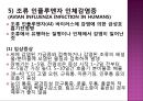 감염과정병원소병원체숙주비특이적 방어기전항미생물성 단백질감염 인체반응감염성 질환감염 예방과 관리 53페이지
