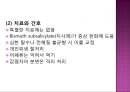 감염과정병원소병원체숙주비특이적 방어기전항미생물성 단백질감염 인체반응감염성 질환감염 예방과 관리 56페이지