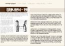 SPA브랜드 환경분석SPA브랜드 정의 경쟁사 분석ZARA 기업분석자라 마케팅자라spa자라 패션마케팅 12페이지