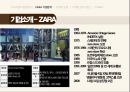 SPA브랜드 환경분석SPA브랜드 정의 경쟁사 분석ZARA 기업분석자라 마케팅자라spa자라 패션마케팅 17페이지