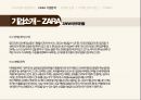 SPA브랜드 환경분석SPA브랜드 정의 경쟁사 분석ZARA 기업분석자라 마케팅자라spa자라 패션마케팅 23페이지