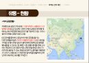 SPA브랜드 환경분석SPA브랜드 정의 경쟁사 분석ZARA 기업분석자라 마케팅자라spa자라 패션마케팅 36페이지