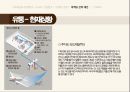 SPA브랜드 환경분석SPA브랜드 정의 경쟁사 분석ZARA 기업분석자라 마케팅자라spa자라 패션마케팅 37페이지