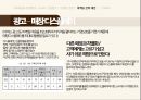 SPA브랜드 환경분석SPA브랜드 정의 경쟁사 분석ZARA 기업분석자라 마케팅자라spa자라 패션마케팅 42페이지