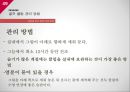 골프 관련 상식골프 규칙골프 경기 방식골프 클럽 기본 상식골프 클럽 관리 방법 49페이지