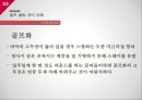 골프 관련 상식골프 규칙골프 경기 방식골프 클럽 기본 상식골프 클럽 관리 방법 53페이지
