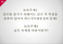 골프 관련 상식골프 규칙골프 경기 방식골프 클럽 기본 상식골프 클럽 관리 방법 57페이지