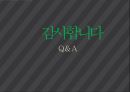 M&A 사례 발표삼성 SDI 제일모직제일모직 M&A 과정지분구조 변화제일모직 M&A 이후 이슈제일모직 M&A 예상 효과 62페이지