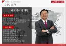 고성장 고부가가치 산업피부미용에 대한 관심루트로닉의 핵심역량루트로닉의 수출국가해외 전략사례의료기기 시장 특성시장 확대 전략 7페이지