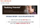 마이크로소프트 기업분석마이크로소프트 경영전략사례마이크로소프트의 총보상삼성 SDS 유연 근무제저가항공사 총보상제도 6페이지