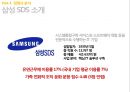 마이크로소프트 기업분석마이크로소프트 경영전략사례마이크로소프트의 총보상삼성 SDS 유연 근무제저가항공사 총보상제도 23페이지