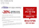 마이크로소프트 기업분석마이크로소프트 경영전략사례마이크로소프트의 총보상삼성 SDS 유연 근무제저가항공사 총보상제도 32페이지