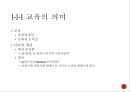 미술교육아동미술교육미술교육의 정의대학미술교육미술교육학미술교과교육미술교육 프로그램 3페이지