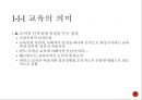 미술교육아동미술교육미술교육의 정의대학미술교육미술교육학미술교과교육미술교육 프로그램 4페이지