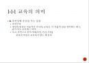미술교육아동미술교육미술교육의 정의대학미술교육미술교육학미술교과교육미술교육 프로그램 5페이지