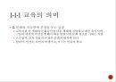 미술교육아동미술교육미술교육의 정의대학미술교육미술교육학미술교과교육미술교육 프로그램 6페이지