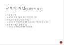 미술교육아동미술교육미술교육의 정의대학미술교육미술교육학미술교과교육미술교육 프로그램 8페이지