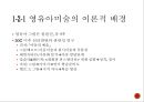 미술교육아동미술교육미술교육의 정의대학미술교육미술교육학미술교과교육미술교육 프로그램 15페이지