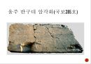 미술교육아동미술교육미술교육의 정의대학미술교육미술교육학미술교과교육미술교육 프로그램 18페이지