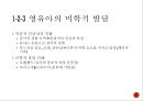 미술교육아동미술교육미술교육의 정의대학미술교육미술교육학미술교과교육미술교육 프로그램 29페이지