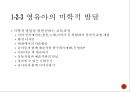 미술교육아동미술교육미술교육의 정의대학미술교육미술교육학미술교과교육미술교육 프로그램 31페이지