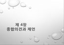 금융권 M&AM&A 정의 및 현황M&A 정의M&A 시장 규모 동향M&A 성공사례M&A 실패사례리딩투자증권 M&AKB 국민은행 M&A 49페이지