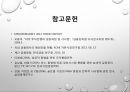 금융권 M&AM&A 정의 및 현황M&A 정의M&A 시장 규모 동향M&A 성공사례M&A 실패사례리딩투자증권 M&AKB 국민은행 M&A 52페이지