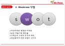 미스터피자 기업분석미스터피자 마케팅미스터피자 피자시장미스터피자 브랜드마케팅미스터피자 서비스마케팅글로벌경영사례분석swotstp4p 5페이지