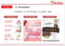 미스터피자 기업분석미스터피자 마케팅미스터피자 피자시장미스터피자 브랜드마케팅미스터피자 서비스마케팅글로벌경영사례분석swotstp4p 15페이지