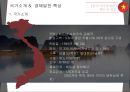 동아시아 경제론베트남의 경제특성한국과의 외교대외무역관계경제발전특성한국기업진출 현황베트남 사회주의베트남 정치사회동향 4페이지