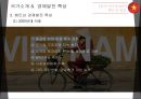 동아시아 경제론베트남의 경제특성한국과의 외교대외무역관계경제발전특성한국기업진출 현황베트남 사회주의베트남 정치사회동향 7페이지