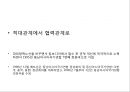 동아시아 경제론베트남의 경제특성한국과의 외교대외무역관계경제발전특성한국기업진출 현황베트남 사회주의베트남 정치사회동향 12페이지