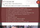 동아시아 경제론베트남의 경제특성한국과의 외교대외무역관계경제발전특성한국기업진출 현황베트남 사회주의베트남 정치사회동향 23페이지