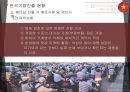 동아시아 경제론베트남의 경제특성한국과의 외교대외무역관계경제발전특성한국기업진출 현황베트남 사회주의베트남 정치사회동향 24페이지