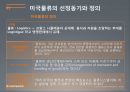 미국 물류 정의미국 물류 발전과정미국의 해상운송미국의 항공운송미국의 국제 복합운송미국 물류중심지물류관리 미국의 사례 4페이지