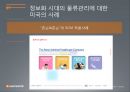 미국 물류 정의미국 물류 발전과정미국의 해상운송미국의 항공운송미국의 국제 복합운송미국 물류중심지물류관리 미국의 사례 29페이지