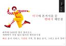 맥도날드 패스트푸드맥도날드 햄버거시장맥도날드 그린 캠페인맥도날드 윤리경영사례맥도날드 비윤리사례맥도날드 경영전략사례 4페이지