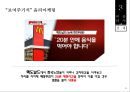맥도날드 패스트푸드맥도날드 햄버거시장맥도날드 그린 캠페인맥도날드 윤리경영사례맥도날드 비윤리사례맥도날드 경영전략사례 26페이지
