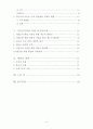 미혼모 가족 복지정책미혼모의 개념혼모에 대한 사회의 인식미혼모의 유형미혼모의 실태와 원인 사례청소년 미혼모 3페이지