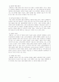 미혼모 가족 복지정책미혼모의 개념혼모에 대한 사회의 인식미혼모의 유형미혼모의 실태와 원인 사례청소년 미혼모 7페이지